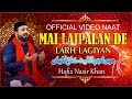 New Super Hit Kalam | Mein Lajpalan De Lar Lagiyan | Hafiz Nasir Khan | Official Video