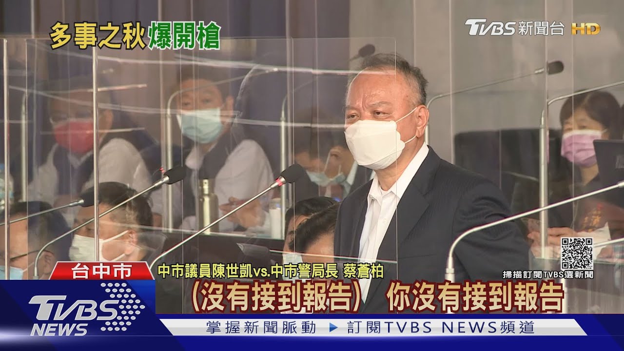 綠轟台中警「藏槍擊案」 警局長被叮滿頭包
