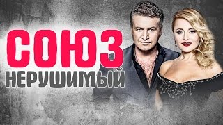 Агутин и Варум, Стриженовы и другие самые крепкие звездные браки. ЗВЁЗДНЫЕ ПАРЫ #9