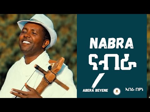 Abera Beyene ft Measho Halefa -Nabra Eritrean Music