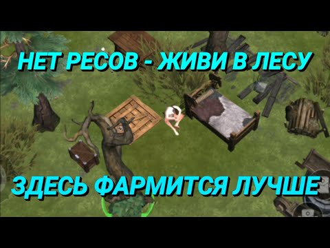 БЕЗОПАСНЫЙ ФАРМ ДЛЯ НОВИЧКОВ | ГАЙД ФРОСТБОРН | Frostborn: coop survival