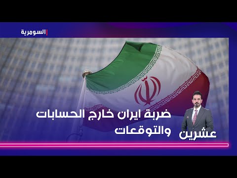 شاهد بالفيديو.. الشيخ الاسدي إيران ستوجه ضربة لإsر ائيل خارج الحسابات والتوقعات