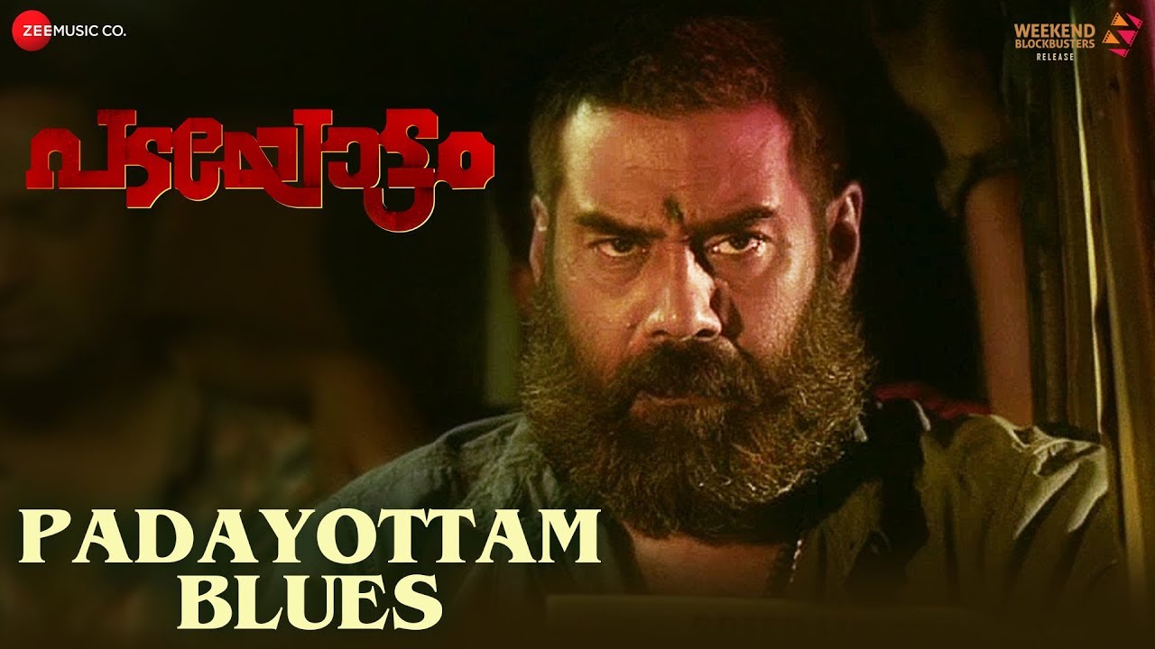 Padayottam Blues | Padayottam | Biju Menon, Rahul Dev, Dileesh Pothan, Harish Kanaran, Saiju Kurup