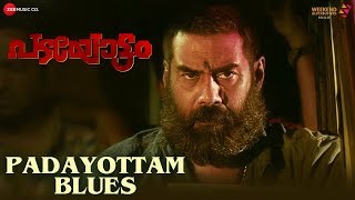 Padayottam Blues | Padayottam | Biju Menon, Rahul Dev, Dileesh Pothan, Harish Kanaran, Saiju Kurup
