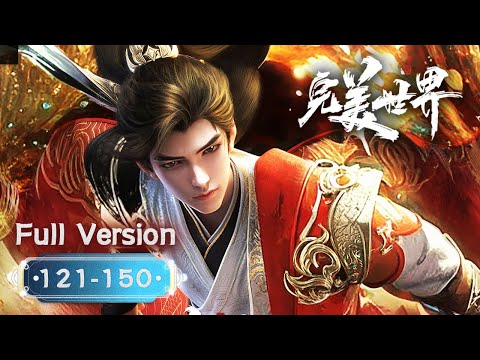 ✨Perfect World EP121-150 Full Version [MULTI SUB]