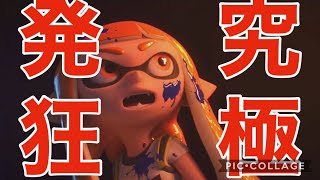 インクリング使いの世界一、スマブラを楽しむ配信。【スマブラSP】【参加型生放送】