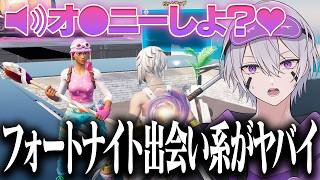 久しぶりフォートモしたら無法地帯だったw w w【フォートナイト】