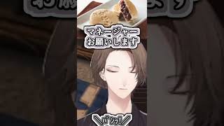 ライブで行く仙台についてのスパチャに答える加賀美社長【#加賀美ハヤト/#にじさんじ/#vtuber切り抜き】#shorts #youtubeshorts #ショート