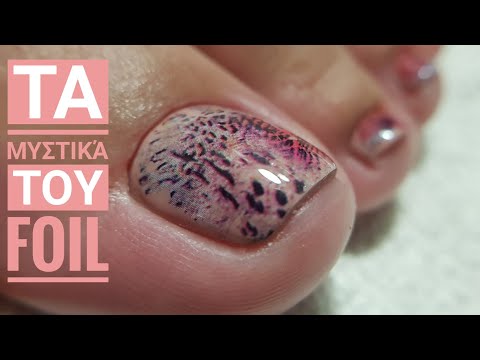 Κόλλα για Foil 15ml