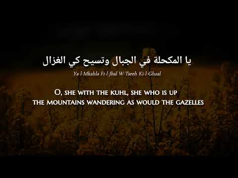 Haja El Hamdaouia - Hiyya Hiyya (Moroccan Arabic) Lyrics + Translation - الحاجة الحمداوية - هي هي