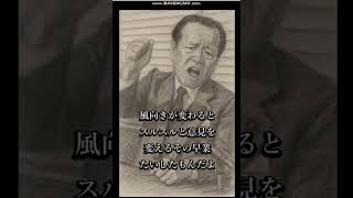 自民党は葬式になる　2025 05 12