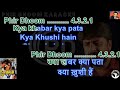 Kya Khabar Kya Pata Saaheb Movie Karaoke With Scrolling Lyrics