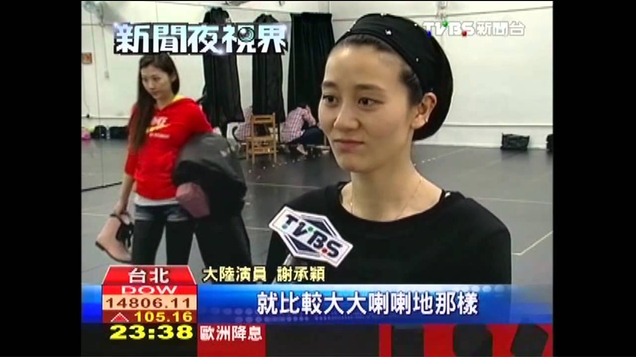 兩岸三地演員尬演技 劇本逗趣真實