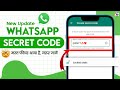 WhatsApp New Update 2024 | WhatsApp Secret Code | WhatsApp Chat Lock Secret Code