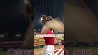 一個不小心就 手機：我在天上飛！ #cheerleader #fancam #小龍女 #台湾チア #美女 #cpbl #味全龍啦啦隊 #味全龍 #瑄瑄