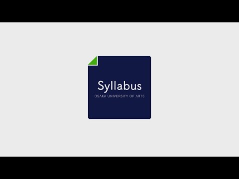 【Syllabus】映像学科 映画撮影Ⅱ