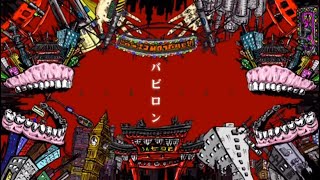 - バビロン / Covered by つぐ