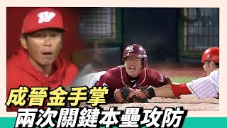 [分享] 今日成晉 @跑回關鍵保險分