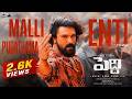 Malli Pudathama Enti Peddi Rai Rai Raa Raa Inspired Ram Charan Buchi Babu