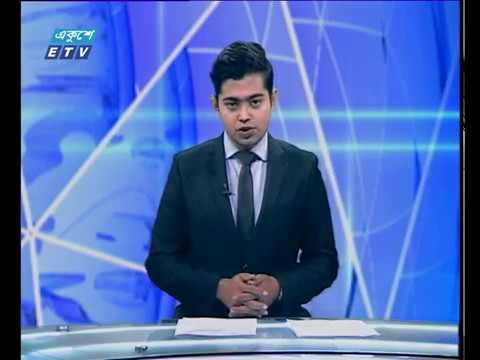 দুপুর ০২টার সংবাদ  ১০ ১০ ২০১৭