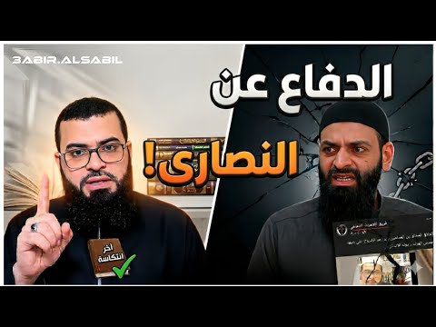 كيف صار رد محمد شمس الدين على زين خير الله مادةً للصفحات التنصيرية؟