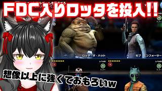 ロッタFDCの火力がアホ【銀河の英雄】#521