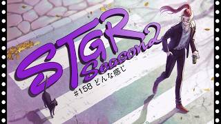 【ストグラseason２】#158       【神田じぇいのすけ/神辰J威弦】