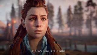 #3[Horizon Zero Dawn]異端者ジュクジョの冒険[初見実況]