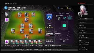 SSC NAPOLI NO FP 縛りチームのランクマ挑戦！