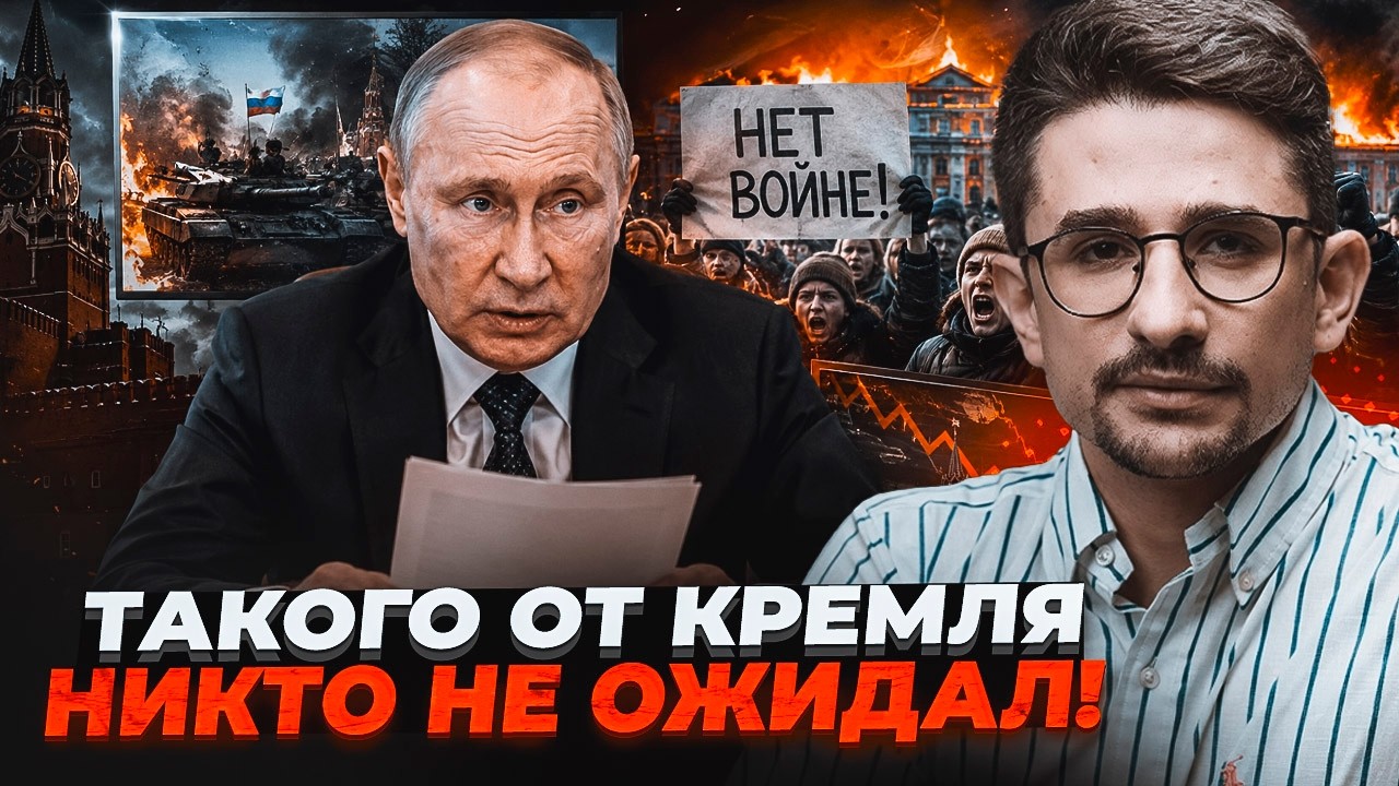 ⚡️Москва ТЕРМІНОВО ЗВЕРНУЛАСЯ до України! У Путіна ВИЗНАЛИ ПРОВАЛ. У Росії ?