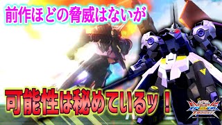 【EXVSXB実況】痒いところに手が届かなくなってしまったが慣れればどうということは無い！環境機体復権の可能性は十分にアリ！【キマリスヴィダール】