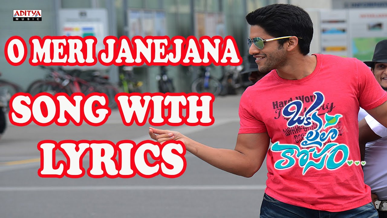 O Meri Janejana Lyrics  | Oka Laila Kosam | Brahmanandam, Naga Chaitanya, Pooja Hegde, Prabhu | Javed Ali | Anoop Rubens