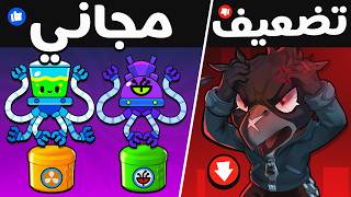 75 تغيير توازن ! أقوى بفيز بتاريخ اللعبة ! وسكن هايبرتشارج مجاني ! 75 تغيير توازن ! أقوى بفيز بتاريخ اللعبة ! وسكن هايبرتشارج مجاني !