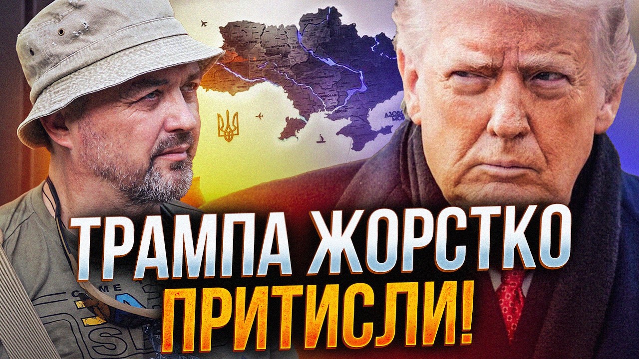🤯 Трампа змусять зробити цей крок щодо України. Спливли шокуючі факти / ЛАПІ