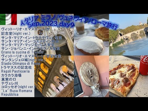 058 Setembro 2023 Milão/Veneza/Roma Vlog dia 9