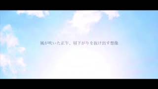【歌ってみた】だから僕は音楽を辞めた byRIBORU