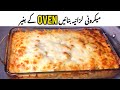 Macaroni Lasagna Recipe Without oven | Macaroni Lasagna | Macaroni | foodiemuzna official