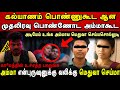 Mother In Law And Son In Law Take Turns Killing Each Other Real Crime Story In Tamil
