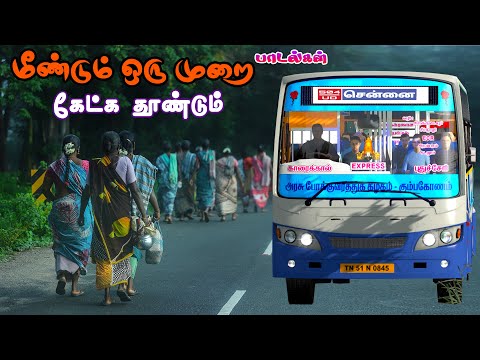 ✨🌟✨மீண்டும் கேட்க தூண்டும்❤️ மனதை கவரும் காதல் பாடல்கள் 💌Ets2 Gameplay