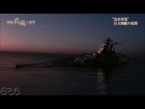 End Of  Battleship Musashi