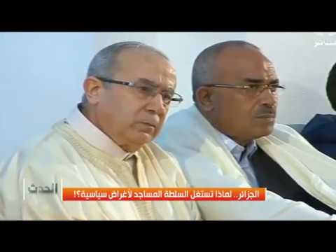 الجزائر.. لماذا تستغل السلطات المؤسسات الدينية لأغراض سياسية