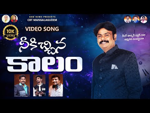 Neeku Ichina Kaalam