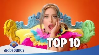 Top 10 Arabic songs of Week 3 2017 | 3 أفضل 10 اغاني العربية للأسبوع