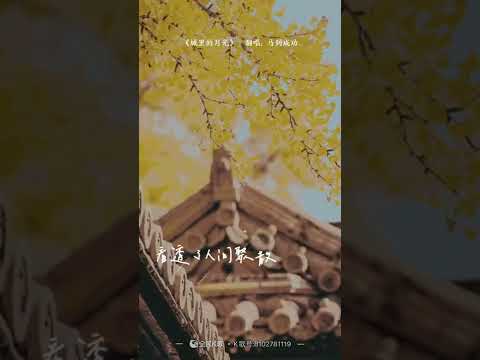 唱了一段《城裡的月光》