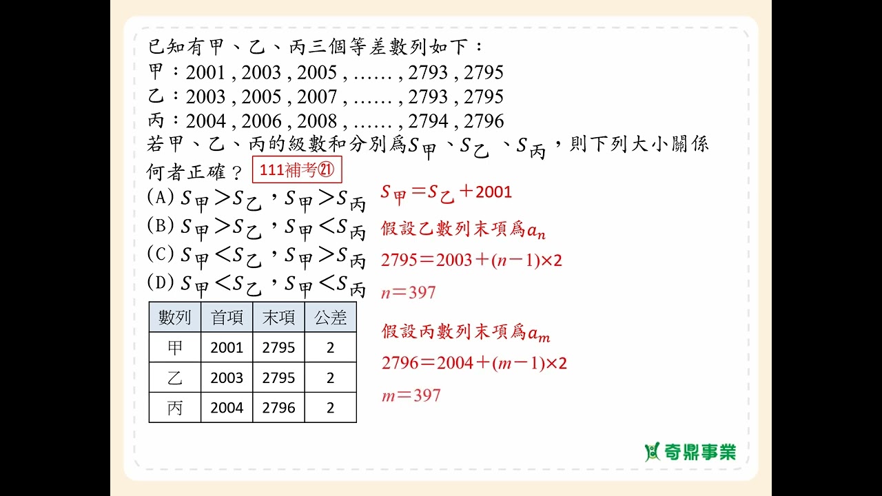 P.159 經典4第6題