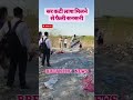 सर कटी लाश मिलने से मचा हड़कंप Sarkati Laas Ytshorts