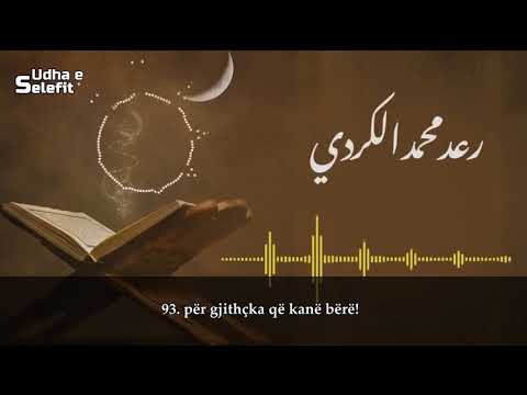 SURJA EL-HIXHR Mekase - 99 vargje  Ajeti 85-99  Rad Muhammed El Kurdi