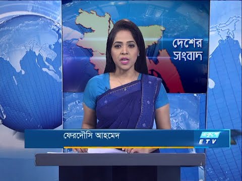 04PM News || বিকাল ০৪টার সংবাদ || 11 May 2021 || ETV News