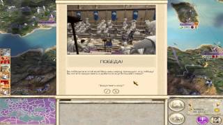 Rome: total war all factions victory cutscene