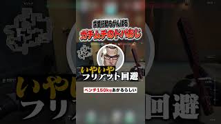 求愛行動をがんばるガチムチのドパおじ #VALORANT #野良VC #デイト